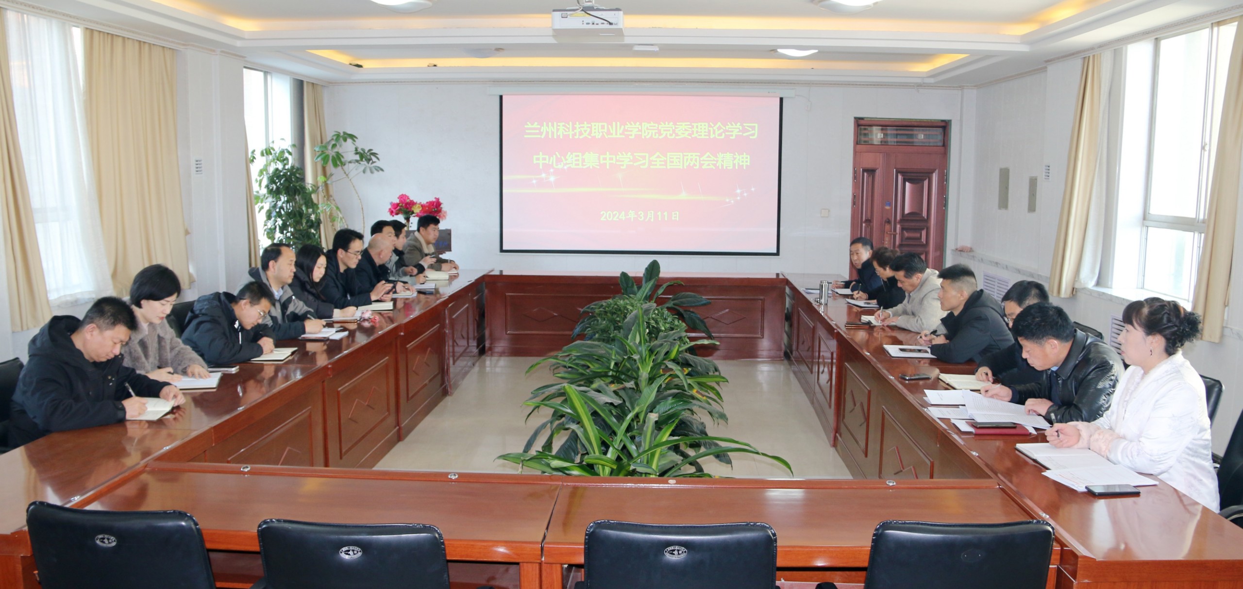 我院党委理论学习中心组学习全国“两会”精神