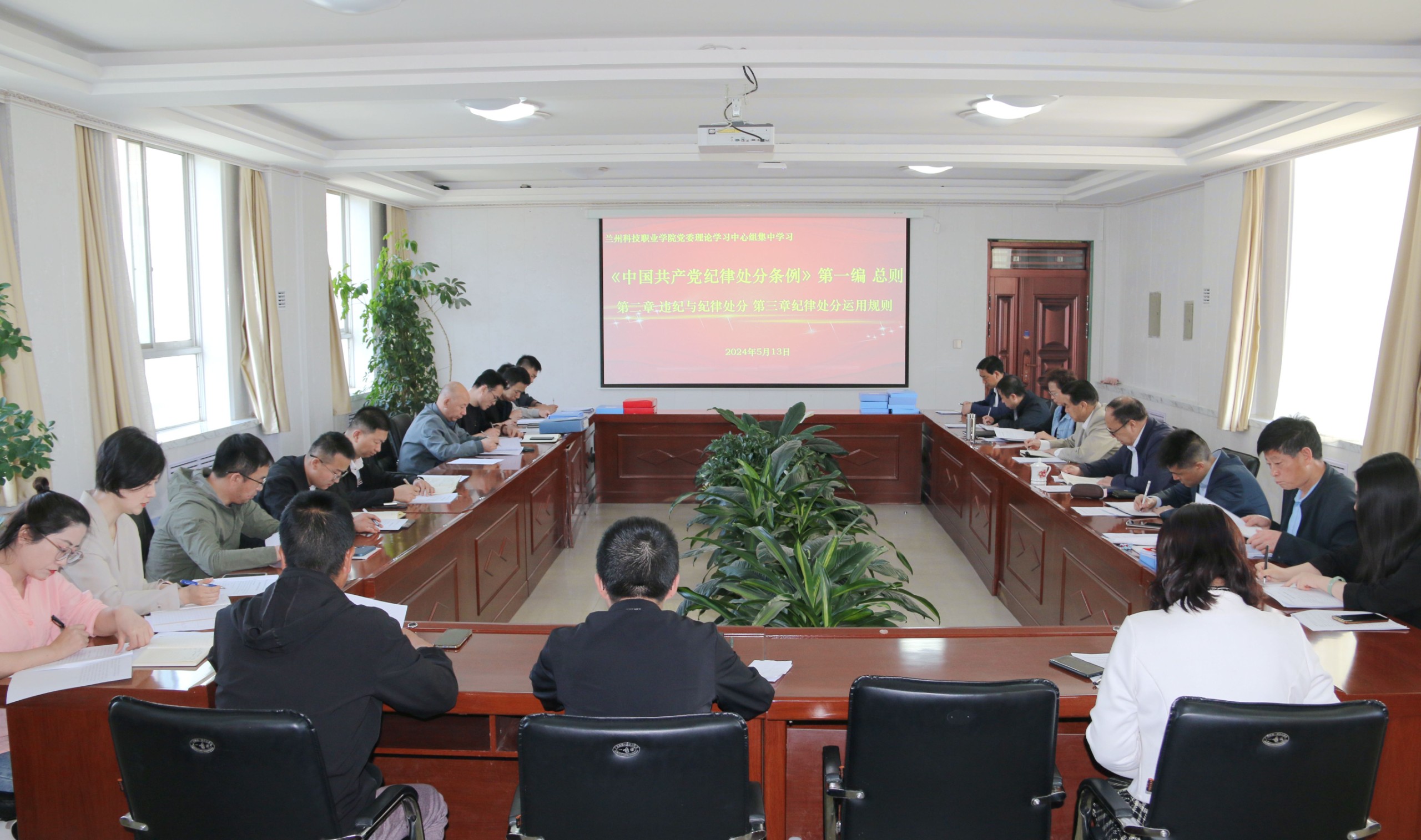 党纪学习教育｜我院党委举行党纪学习教育读书班第二次学习暨党委理论学习中心组专题学习