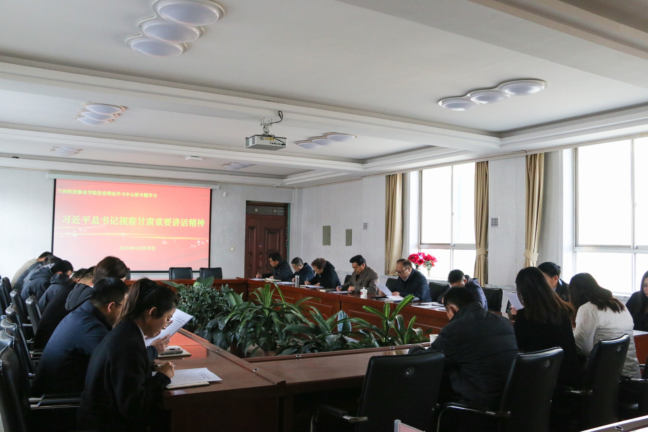 学院召开第十三次党委理论学习中心组（扩大）会议专题学习习近平总书记视察甘肃的重要讲话精神